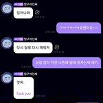 [NCT칠프] 플에 미안한데 실트보고 들어갔다가 지금