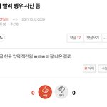 [NCT칠프] 나 아까 이거 <b>올린</b> 앤데