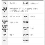 [방탄소년단] <b>수프</b> 등급 떴었어
