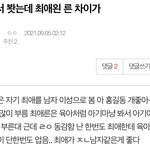[NCT칠프] <b>동감</b>함