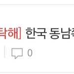 [모두드루와] 빨간<b>하늘</b> 최초 글쓴이인데