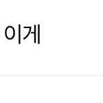 [NCT칠프] 나 <b>포타</b> 쓰는앤데 개웃김