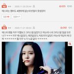 에스파 <b>데뷔</b> <b>초</b> 악플 수준