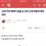 [더보이즈] 요 밑밑글 <b>그</b> 정병이니까 들어가지 <b>마</b>
