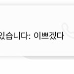 썸남 뭐냐고ㅠㅠㅠㅠㅠ하