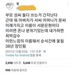 [ㅈㄱㄴ] 이름 신백판녀 어떰
