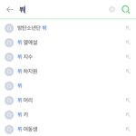 방탄 뷔 불쌍하다