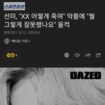 선미 <b>공식기사</b>도뜸