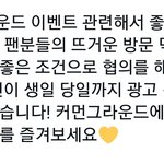 [방탄소년단] ㅋㅁ그라운드 연장이닷ㅎ