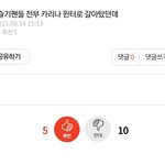 아이린 슬기팬이 <b>카윈</b>으로 갈아탔다고 적었던데