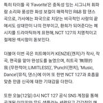 신곡 ‘Favorite’로 강렬 <b>변신</b>..드라마틱한 러브스토리 예고