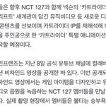 [NCT칠프] 카트라이더 뮤비나<b>온대</b>