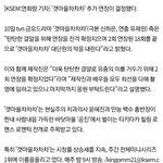 [모두드루와] 갯마을차차차 2회 연장 실화야?