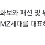 장원영 <b>MZ</b>세대 대표 아이콘 ㄷㄷ