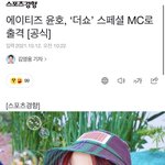 [에이티즈] 오늘 댕댕즈 더쇼 엠씨 <b>출동</b>