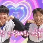 다음주 뭉찬2 짝<b>피구</b> 커플사진들