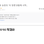 어제 첫 방 한 드라마 <b>연모</b> 논란 모르는 사람 꽤 있을걸?