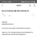 <b>비포</b> 산들 군대가네..