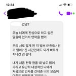 나 최근에 <b>소문</b> 때문에 힘들었는데 오늘 아침에 친구가 보낸 메세지...