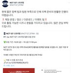 [NCT칠프] 애도랑… 많<b>관부</b> ㅠㅠㅠ