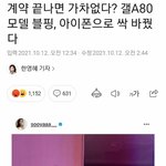 [모두드루와] 와 블랙핑크 <b>삼성</b> 버렸네