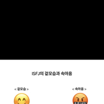 [댓글부탁해] <b>isfj</b> 잇프제들아