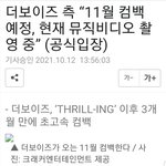 [더보이즈] 크래커 공식기사도 떴네