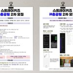 [스키즈] 총공팀 <b>지원이</b> 없대