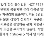 [NCT<b>칠</b>프] 이거봄?