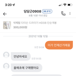 당근<b>마켓</b> 사기꾼 있급니다
