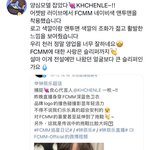 [NCT드림] FCMM 웨이보에서 천러 <b>양심</b> 모델이랰ㅋㅋㅋㅋ