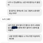 [댓글부탁해] 친한친구가 나 컨닝했다고 <b>소문</b>냄