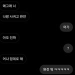 나 전남친한테 지금 내 썸남?<b>짝남</b>? 얘기하는데