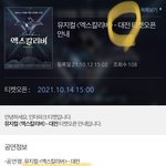 [BTOB] 엑스칼리버 광아더 전주 티켓 <b>오픈</b>!!!
