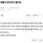 [펜타곤] 여기 오랜만.. <b>옛날글</b> 보다가 생각났음