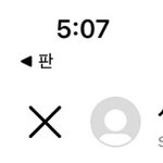 씨 발 판하는 거 내 <b>인스타</b> <b>친구</b>들 다 알뻔함