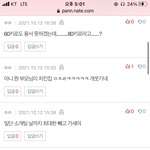 [댓글부탁해] 너희두 뚱뚱한사람 싫어한<b>다매</b>