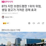 [방탄소년단] 박박 커멍그라운드 그냥 <b>연장</b>된게 아니였구나ㅋㅋ