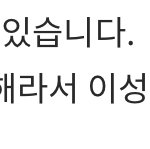 와 루카스 사주 <b>개신</b>기해ㅋㅋㅋㅋ
