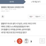 장원영 <b>정병</b> 쟨 왜 혼자 <b>글</b>을 저렇게 많이 씀..?