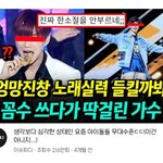 [모두드루와] 강다니엘 앵콜영상 봄?