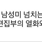 [NCT드림] 근데 왜 편집부팀이 3번에서