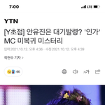 안유진 인가 복귀 아직<b>미정</b> 뭐냐