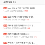 [모두드루와] 베플 세개가 새로운베플에 주르륵 올라가는건 진심 장원영글에서밖에...