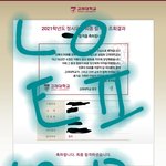 [댓글부탁해] 수능 37일 남아서 고대 반수생 질문받음