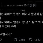 [NCT칠프] 니네 무한적아 좋아함?