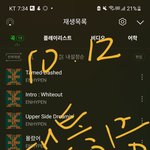 [엔하이픈] 몰랐어
