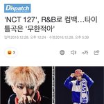 [NCT칠프] 약간 나였으몀 노래듣고 당황했을것 같음