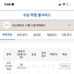 나 <b>최저</b> 못 맞추게 생김