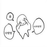 얘들아 난 잘래